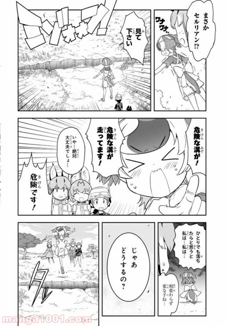ページ 6 — 第2話