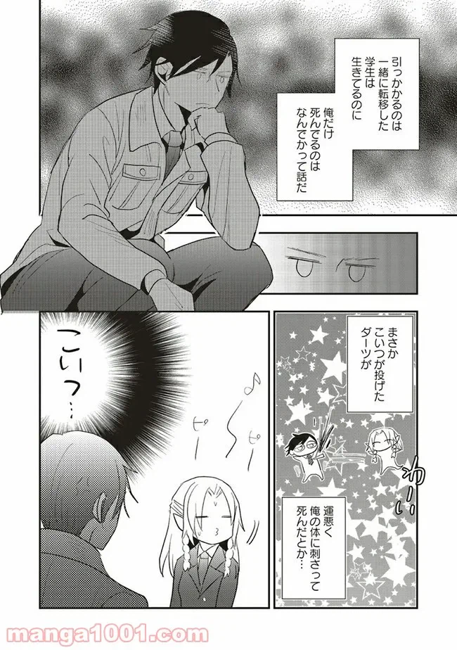 ページ 16 — 第1.1話