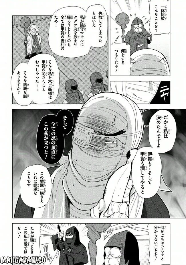 ページ 10 — 第36話