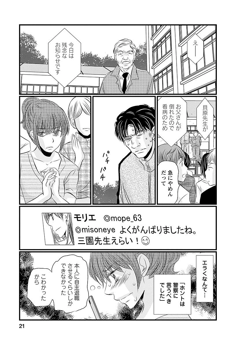ページ 17 — 第33話