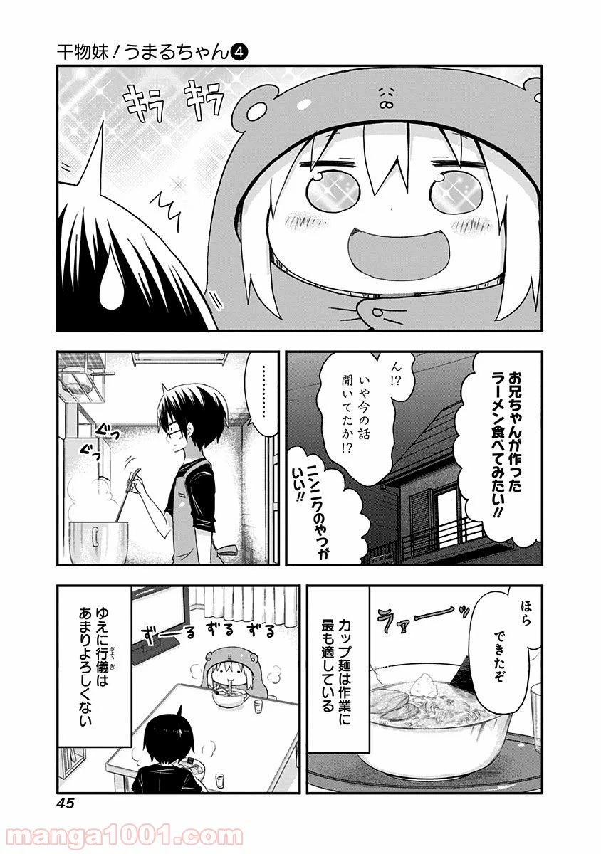 ページ 7 — 第57話
