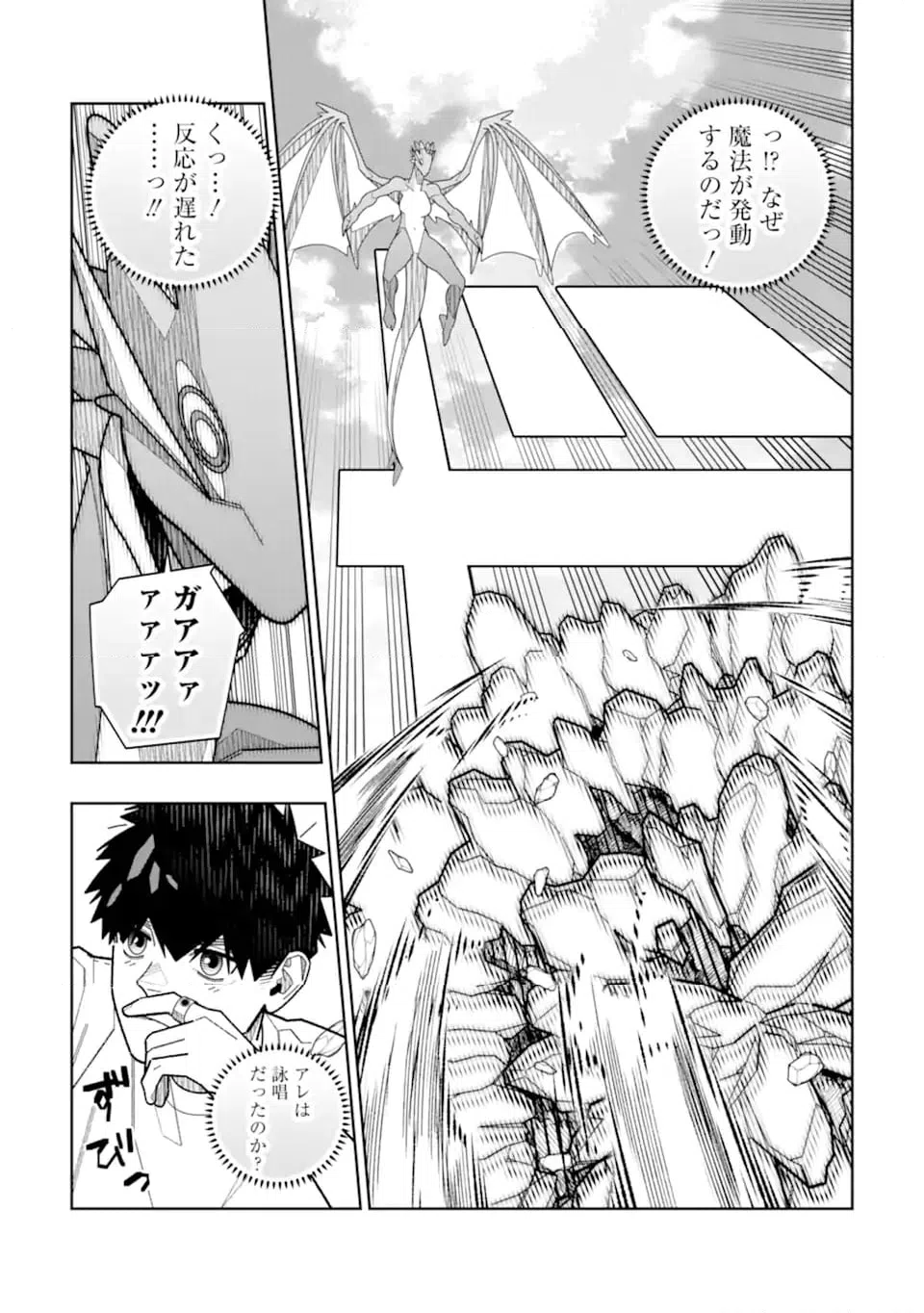 ページ 5 — 第34話
