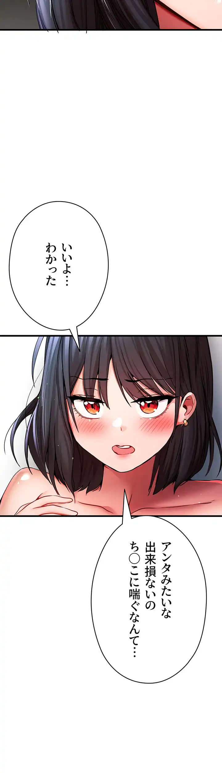 ページ 34 — 第45話