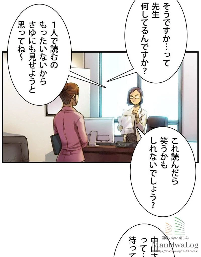 ページ 16 — 第13話