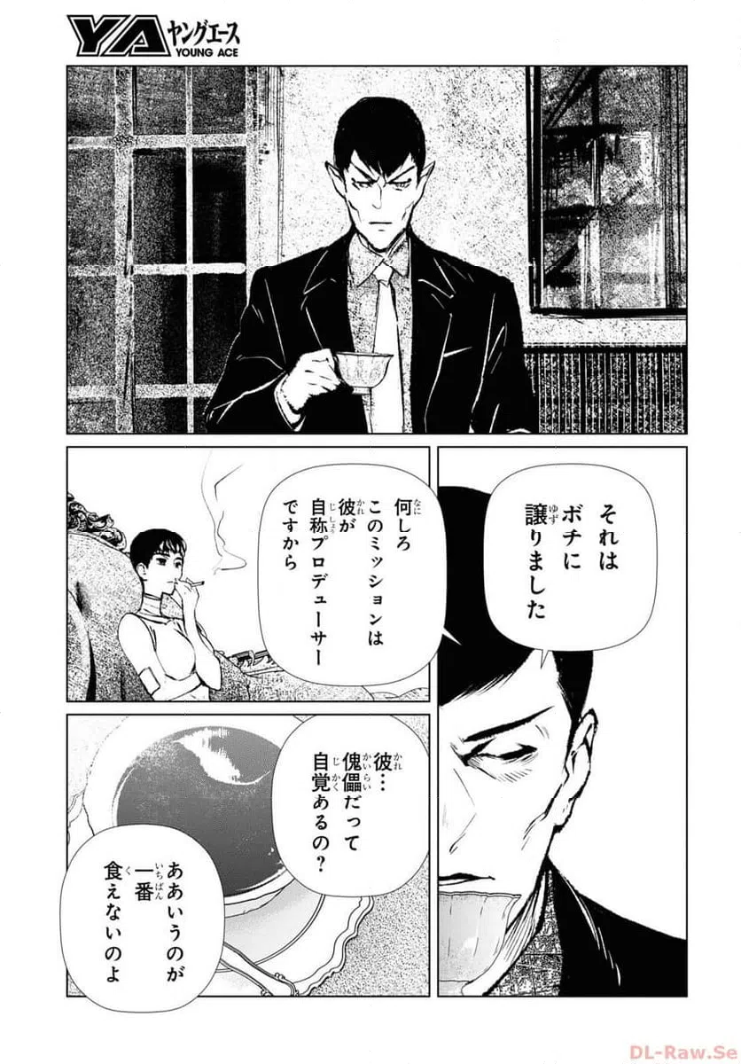 ページ 9 — 第14話
