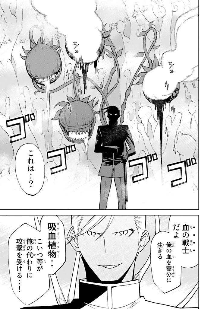 ページ 29 — 第75話