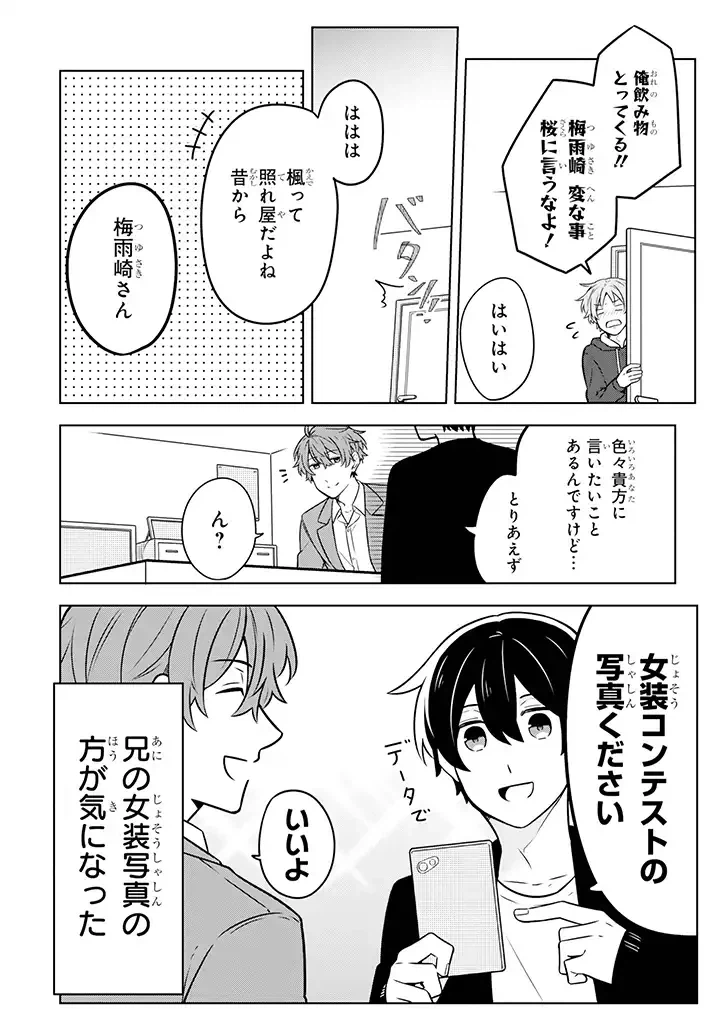 ページ 10 — 第10.1話