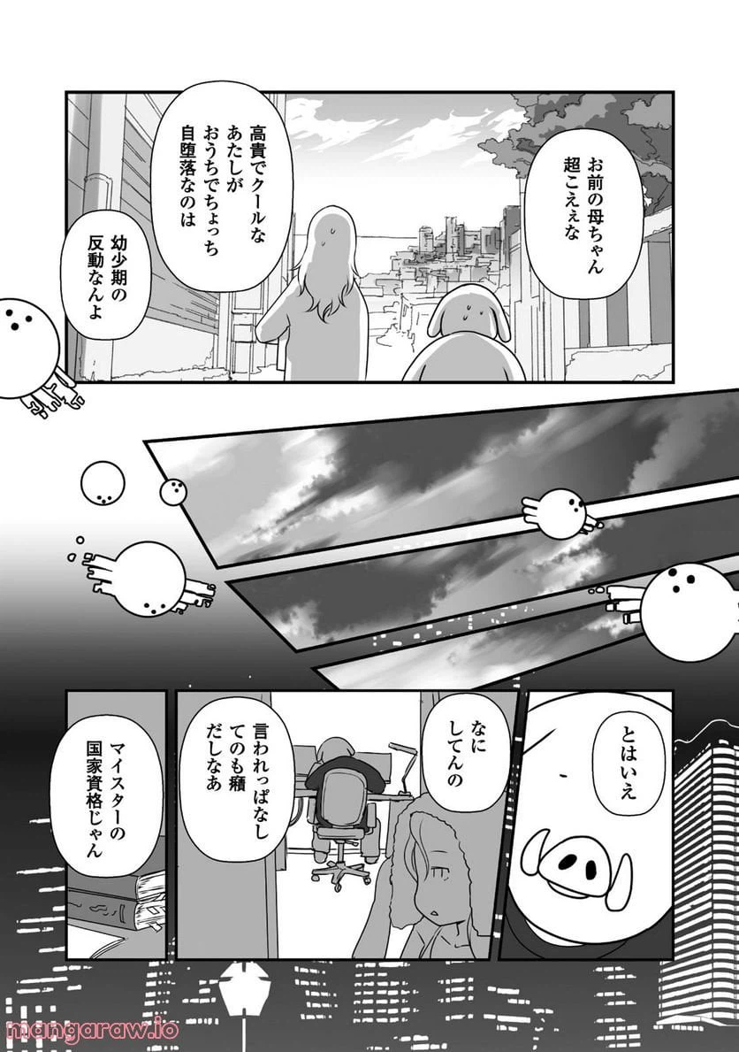 ページ 36 — 第11話