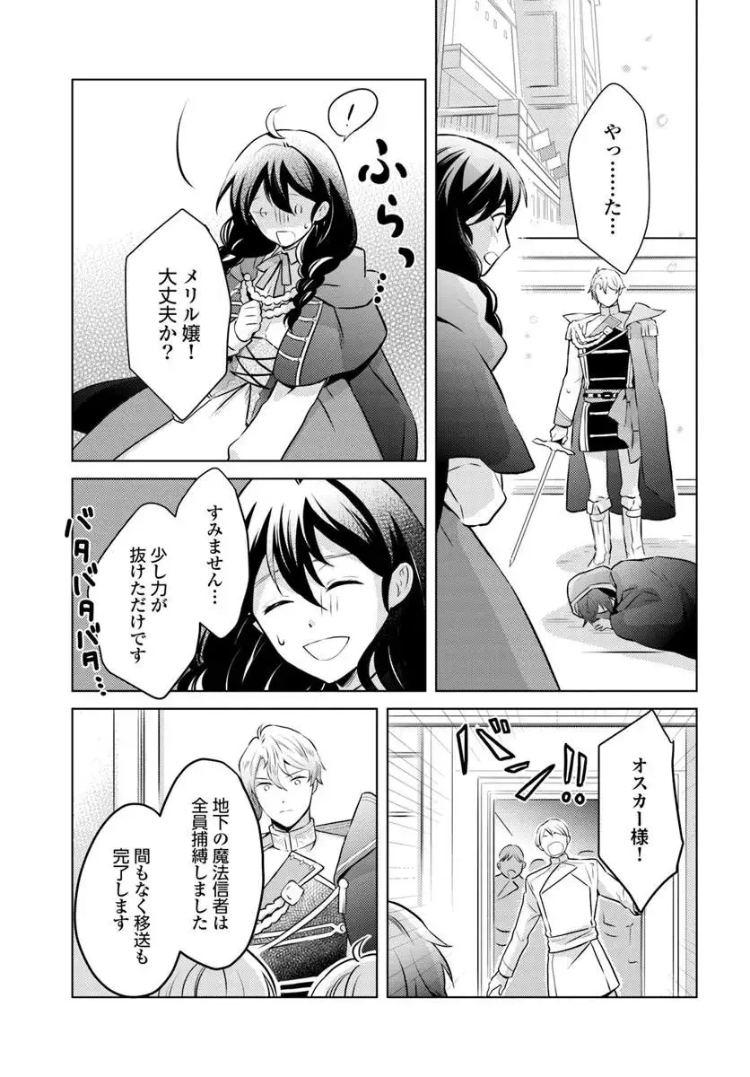 ページ 17 — 第14話