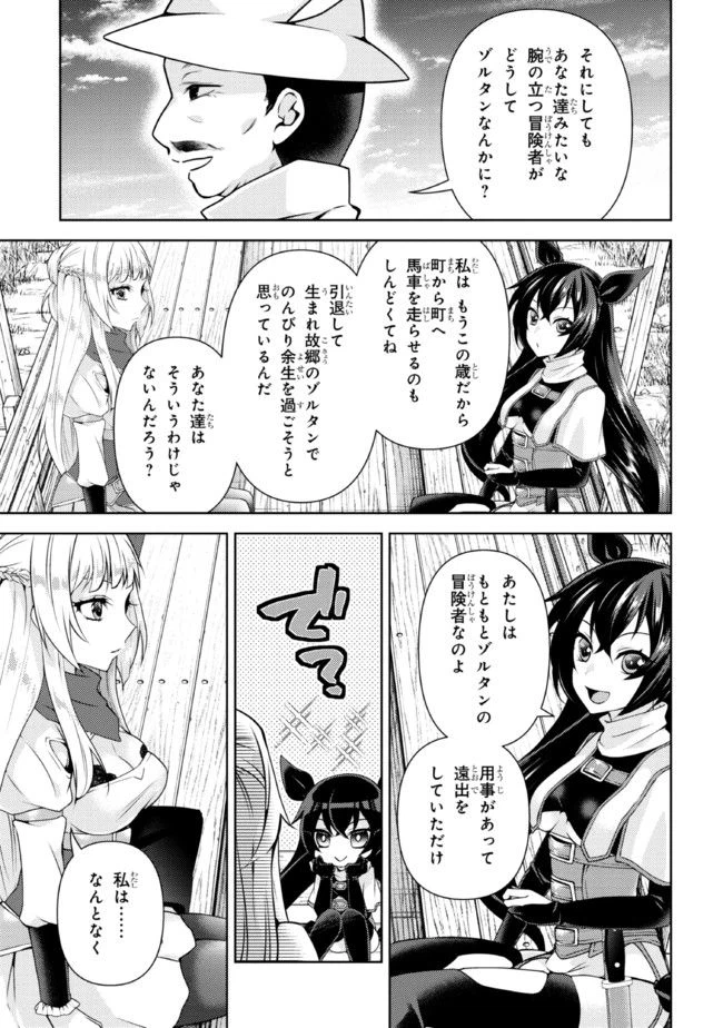ページ 9 — 第2.1話