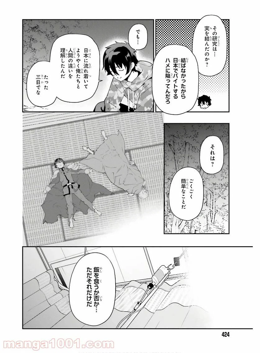 ページ 32 — 第86話