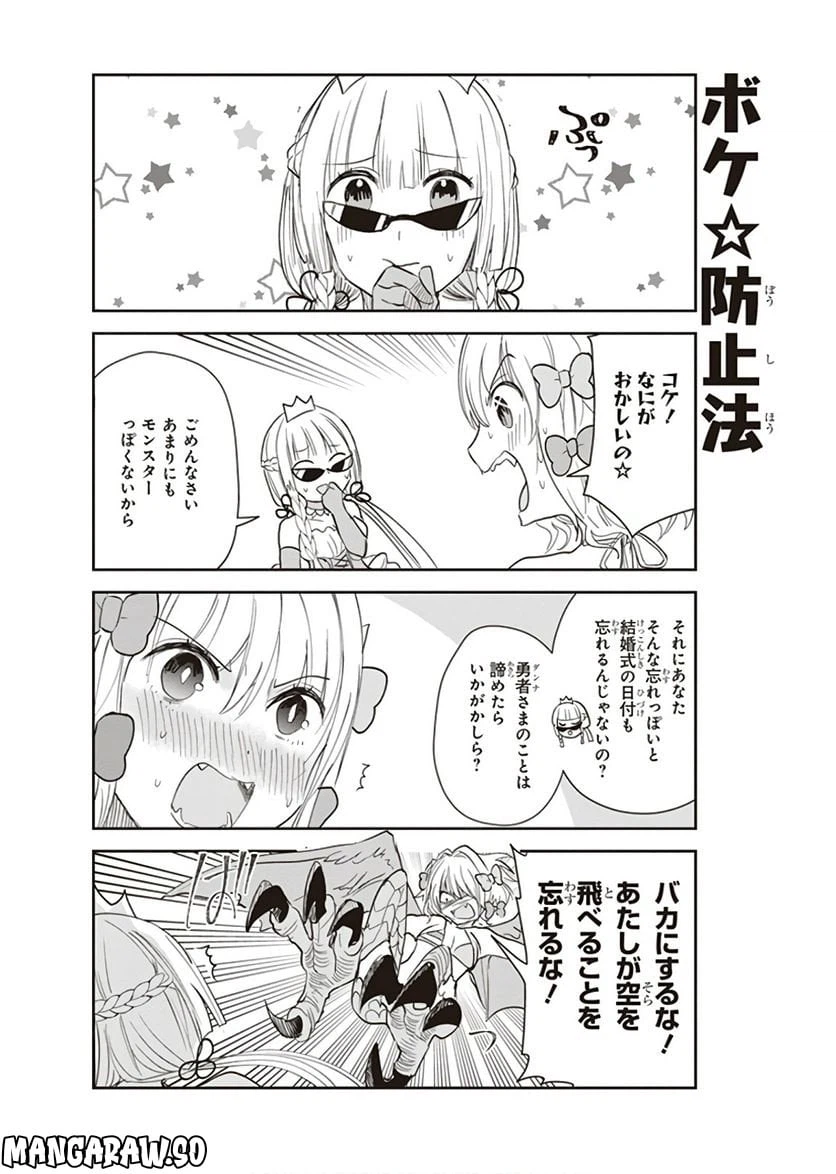 ページ 12 — 第10話