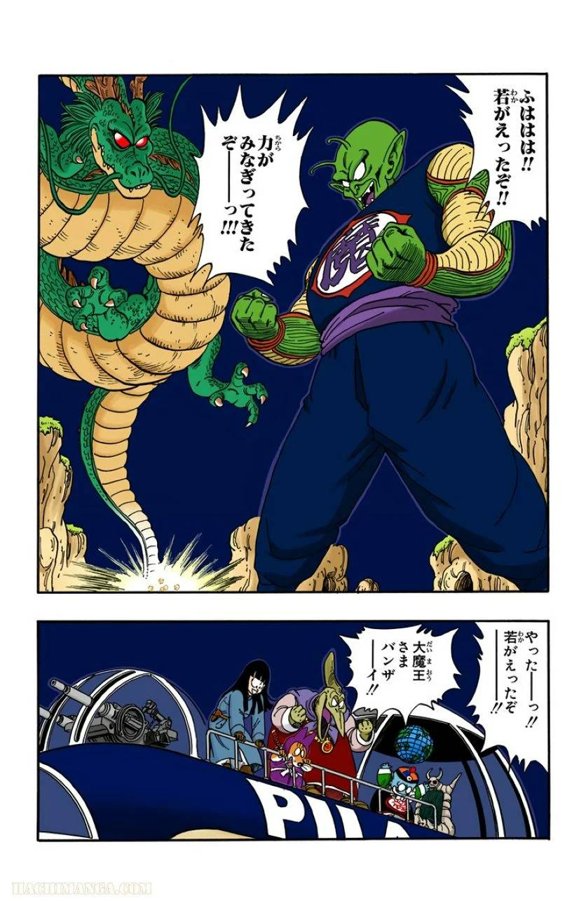 ページ 19 — 第13話
