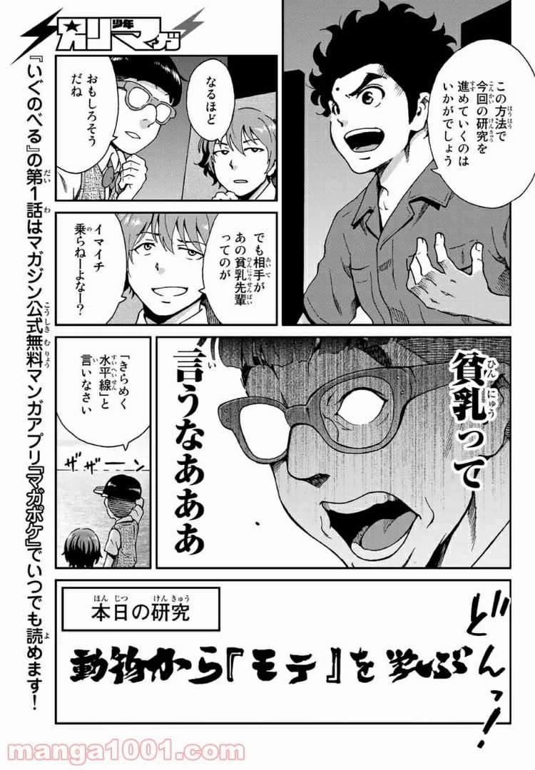 ページ 11 — 第3話