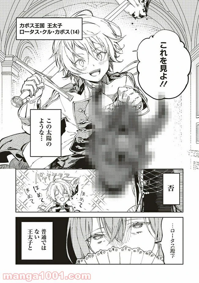 ページ 11 — 第1.1話