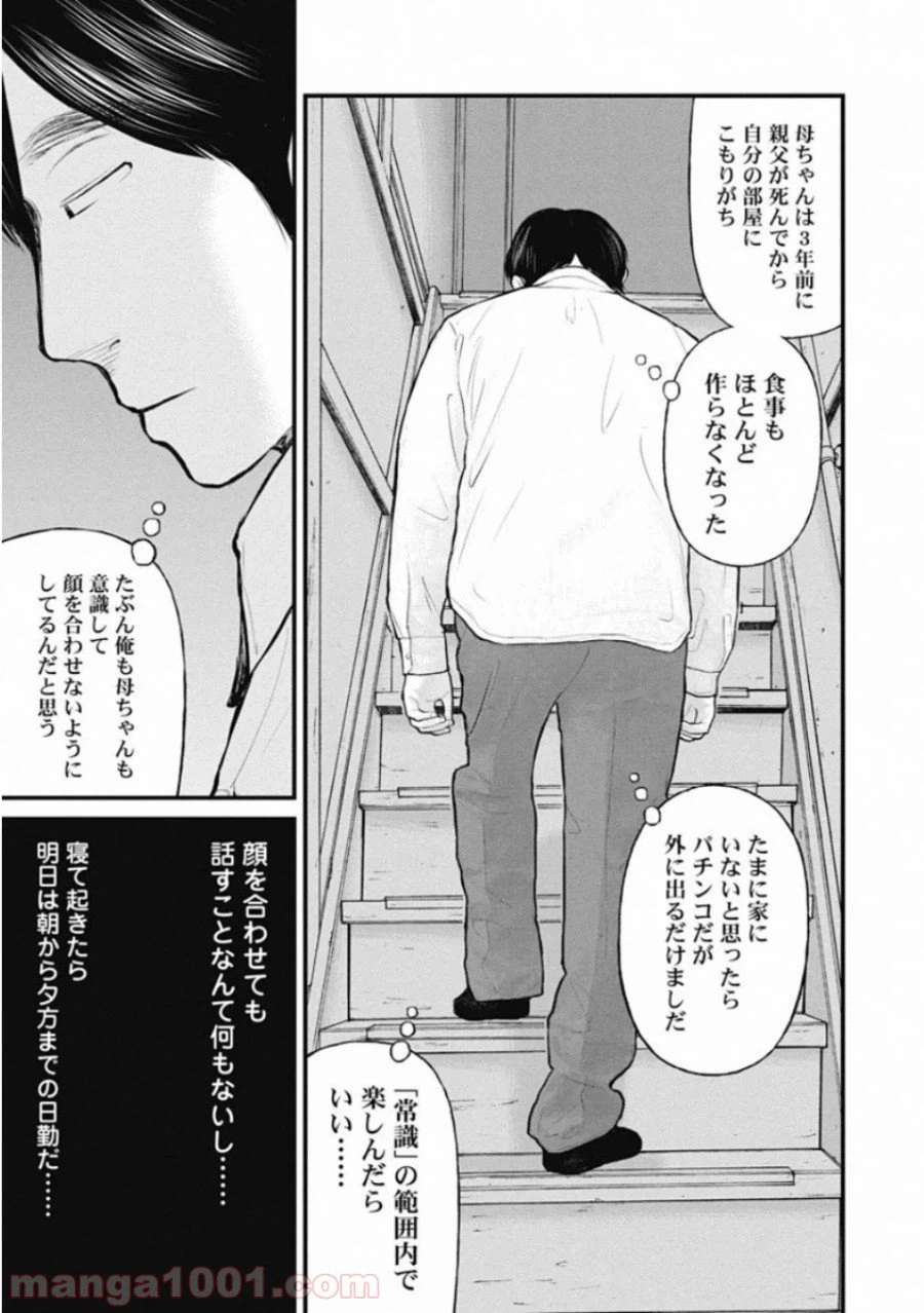 ページ 17 — 第46話