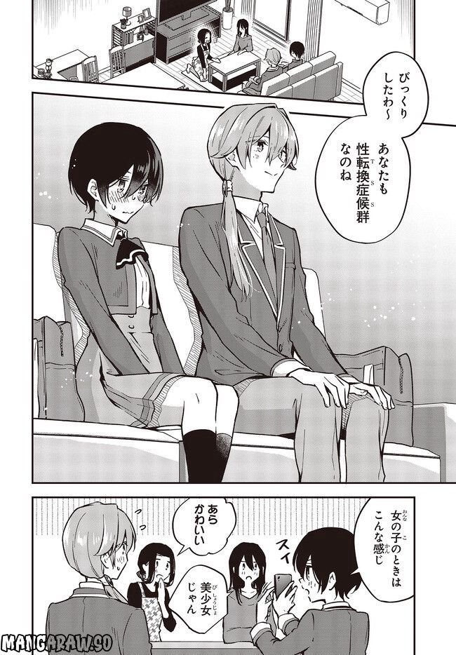 ページ 6 — 第36.1話