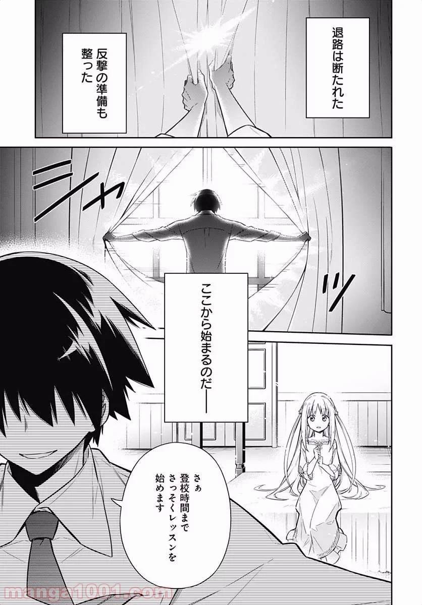 ページ 34 — 第6話