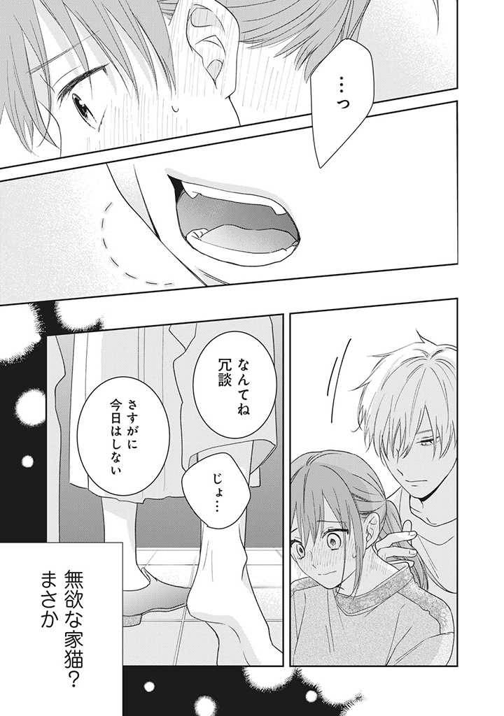 ページ 9 — 第4.4話