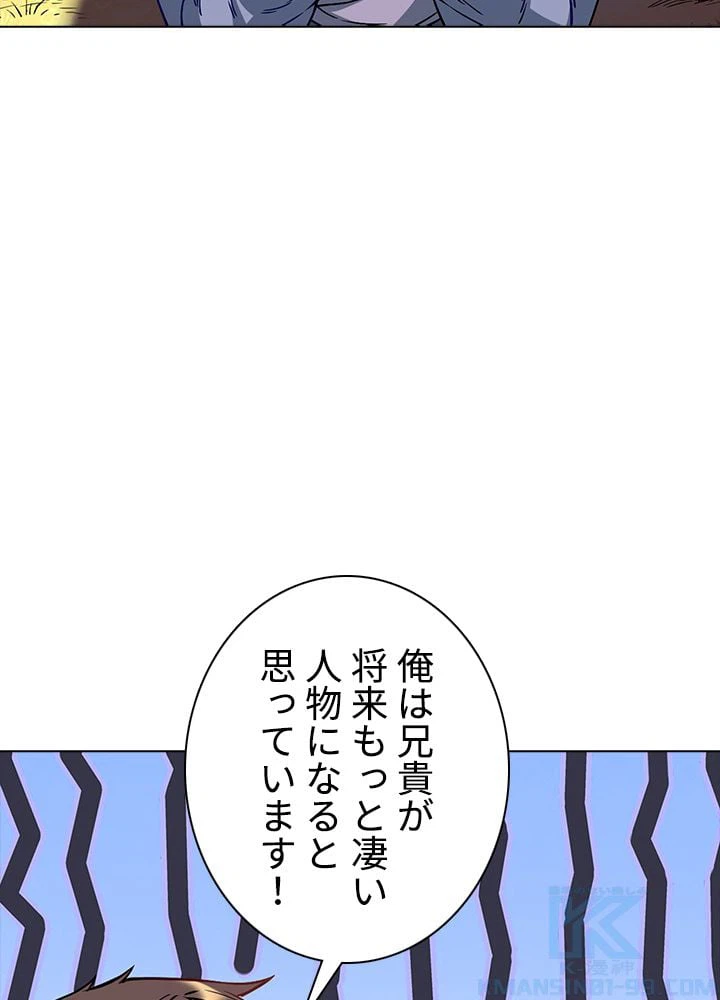 ページ 23 — 第141話