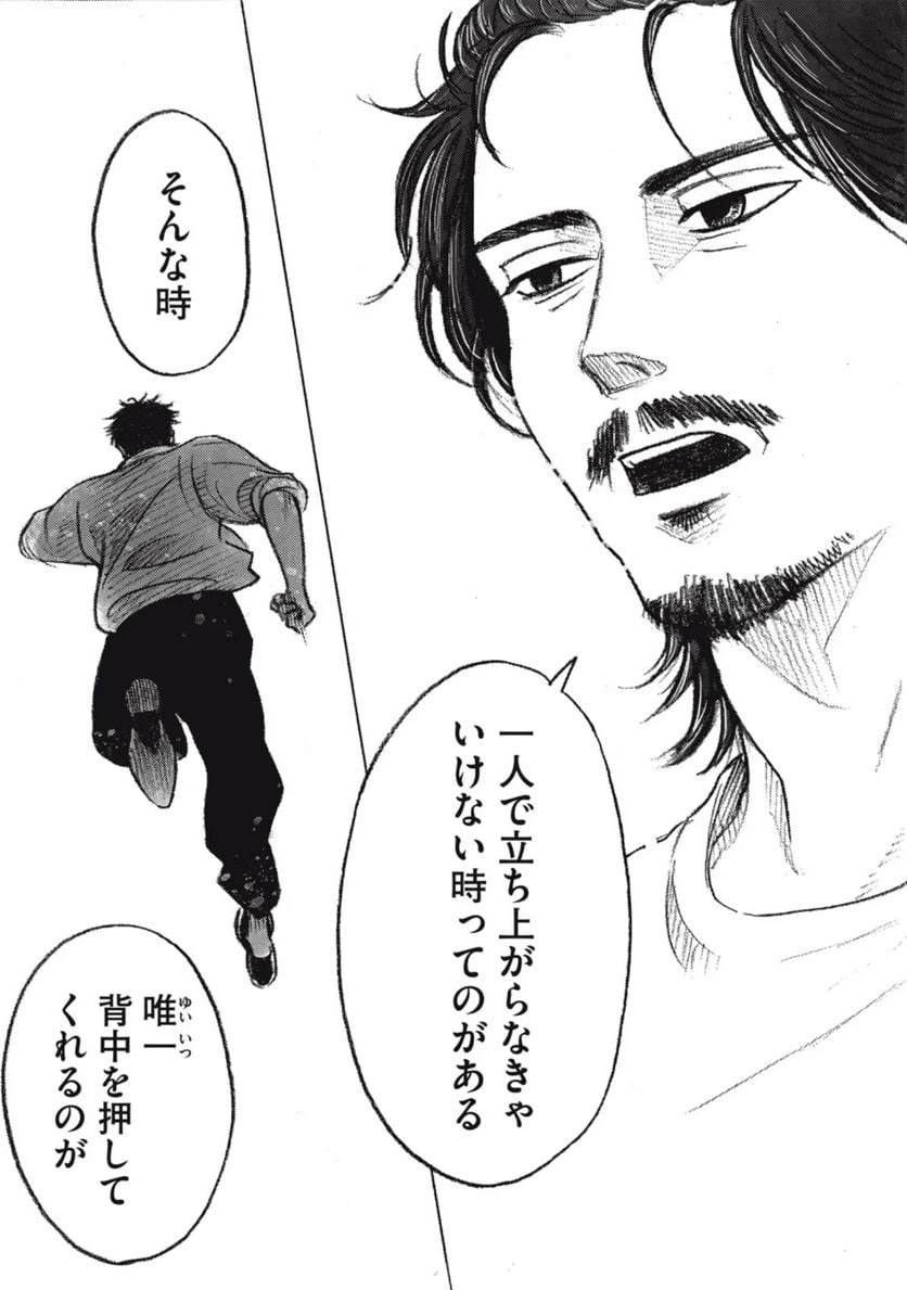 ページ 19 — 第17話