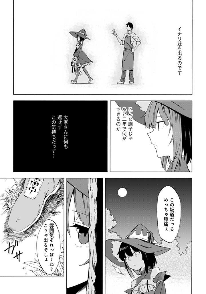 ページ 3 — 第11話