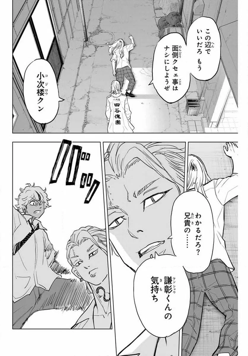 ページ 20 — 第27話