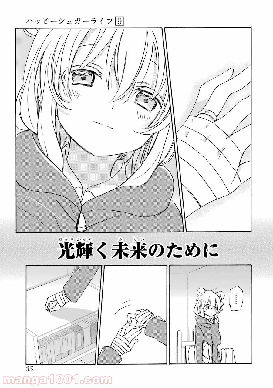 ページ 7 — 第39話
