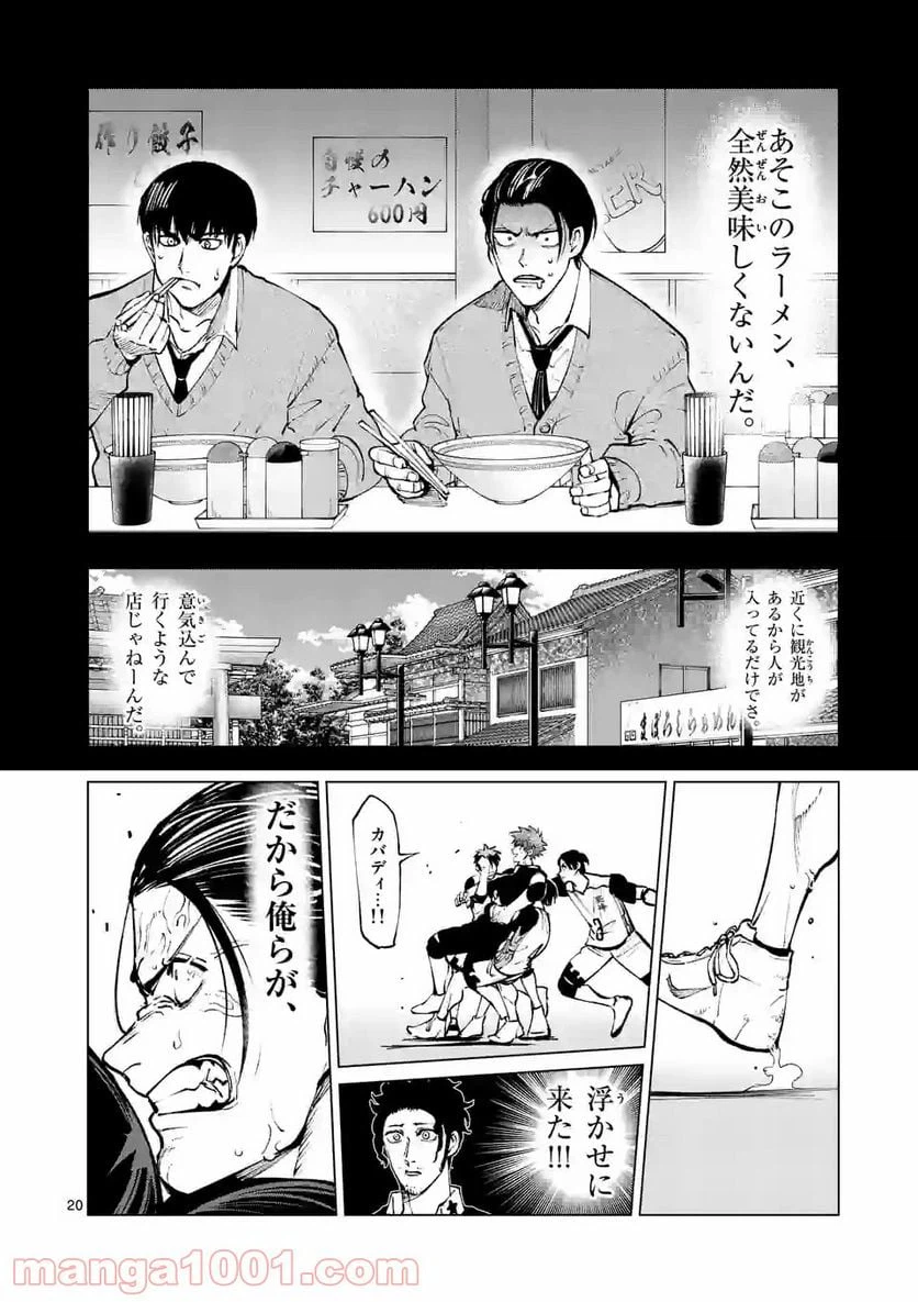 ページ 6 — 第211.2話