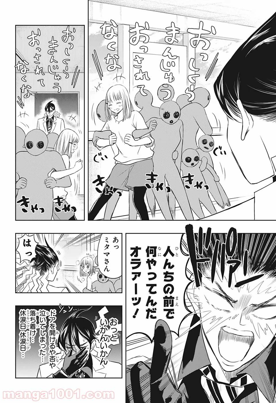 ページ 4 — 第25話