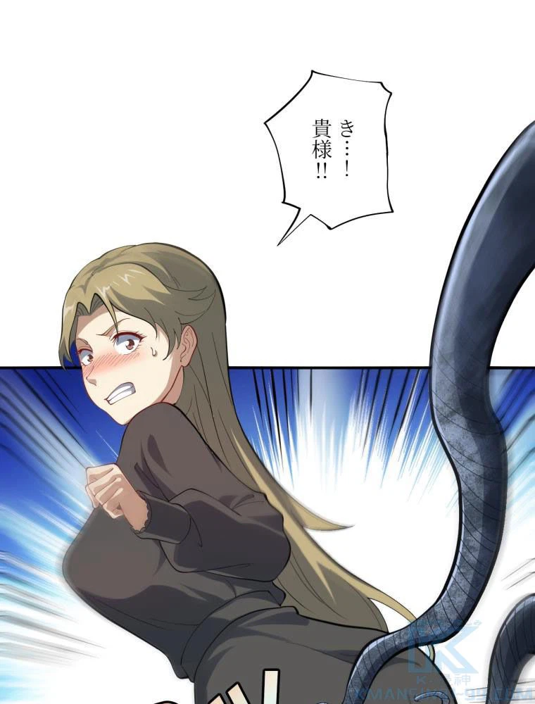 ページ 17 — 第101話