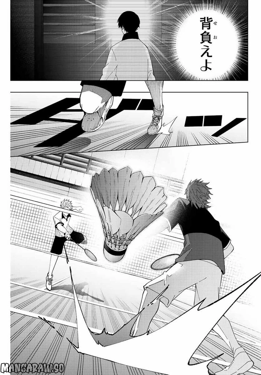 ページ 15 — 第19話