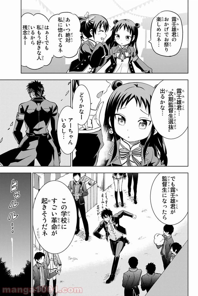 ページ 33 — 第13話