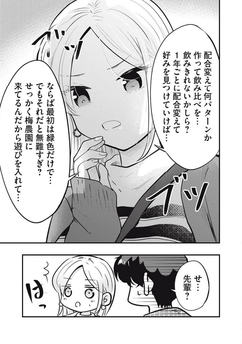 ページ 9 — 第104話