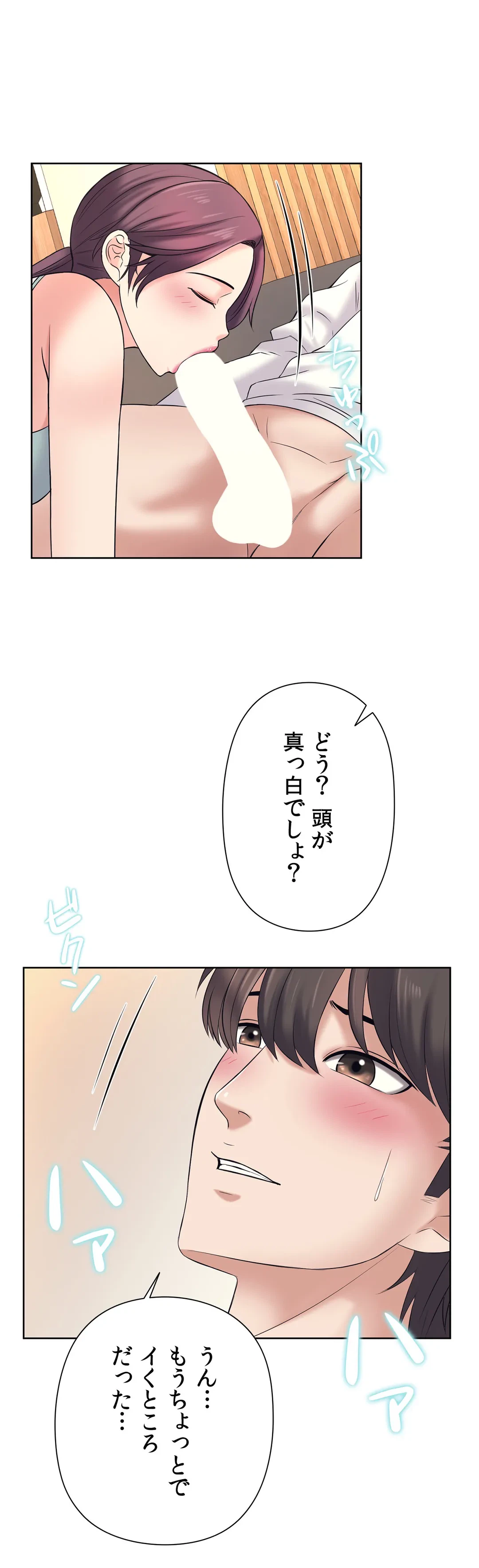 ページ 9 — 第11話