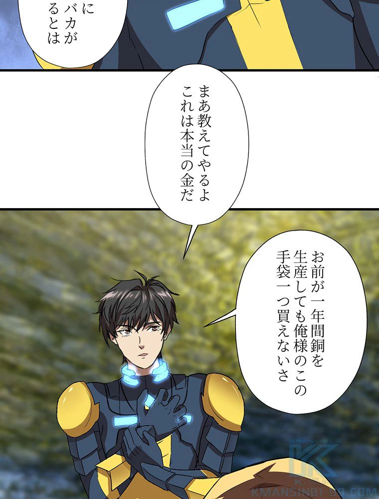 ページ 23 — 第32話