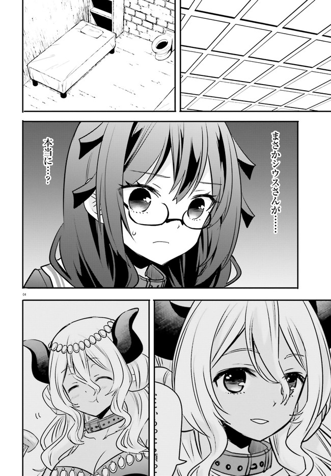 ページ 4 — 第11.1話