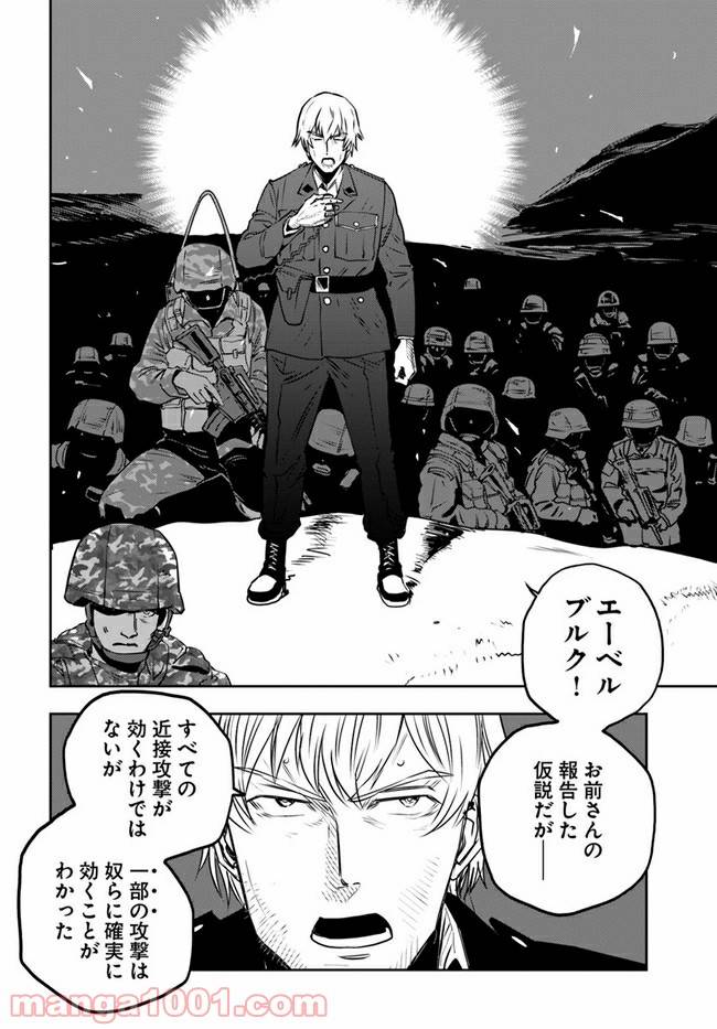 ページ 36 — 第6話