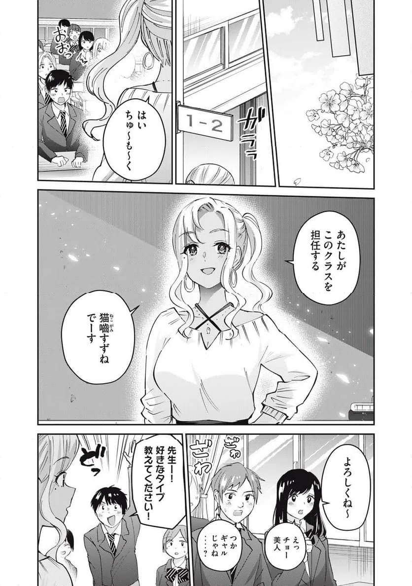 ページ 30 — 第81話