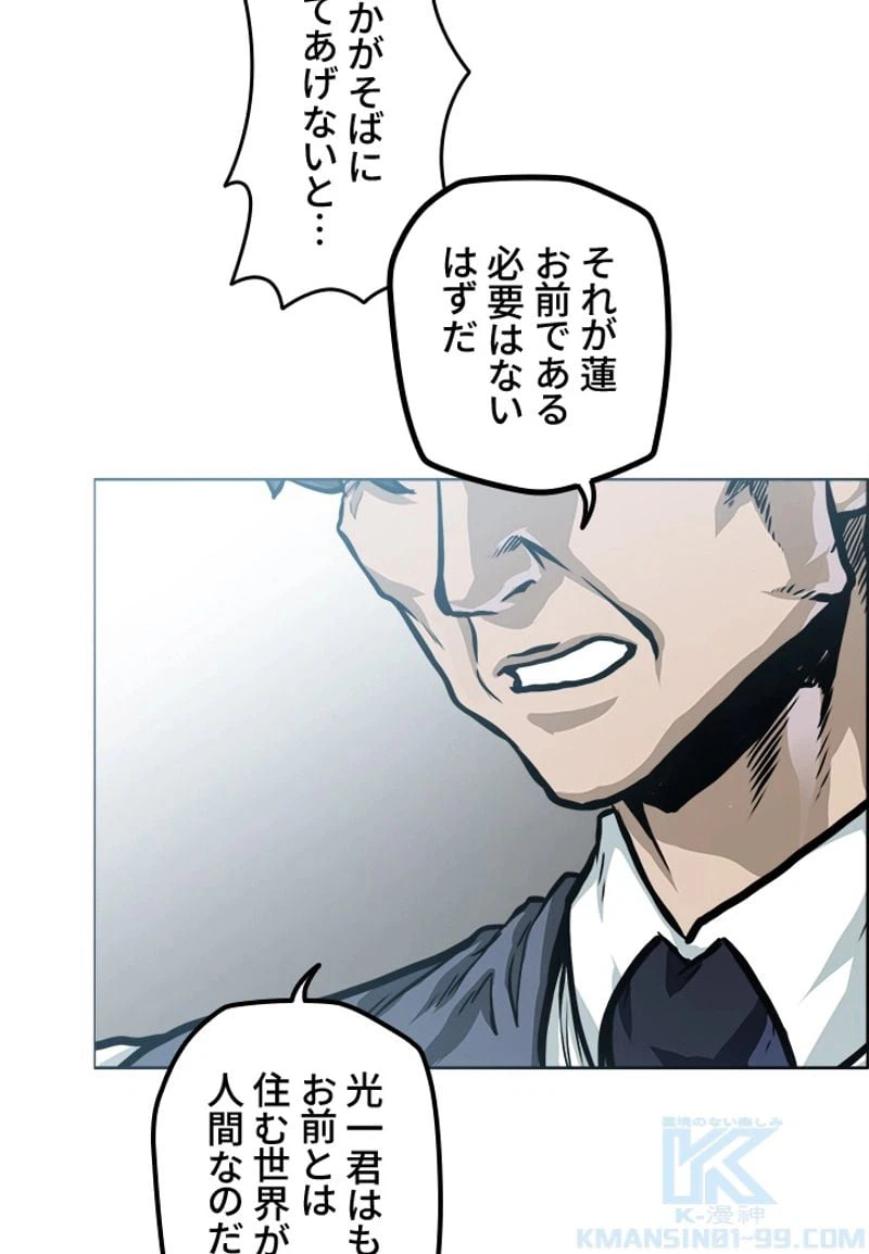 ページ 20 — 第186話
