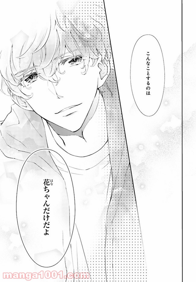 ページ 33 — 第1話