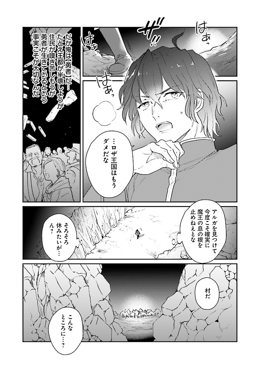 ページ 19 — 第6話