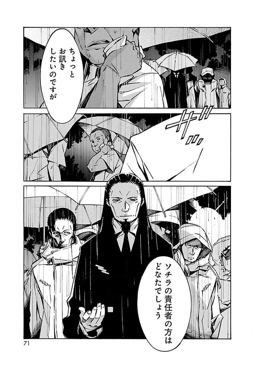 ページ 17 — 第34話
