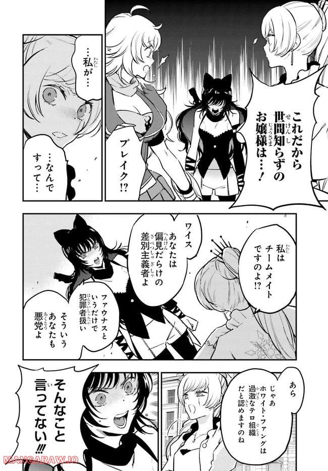 ページ 14 — 第4.1話