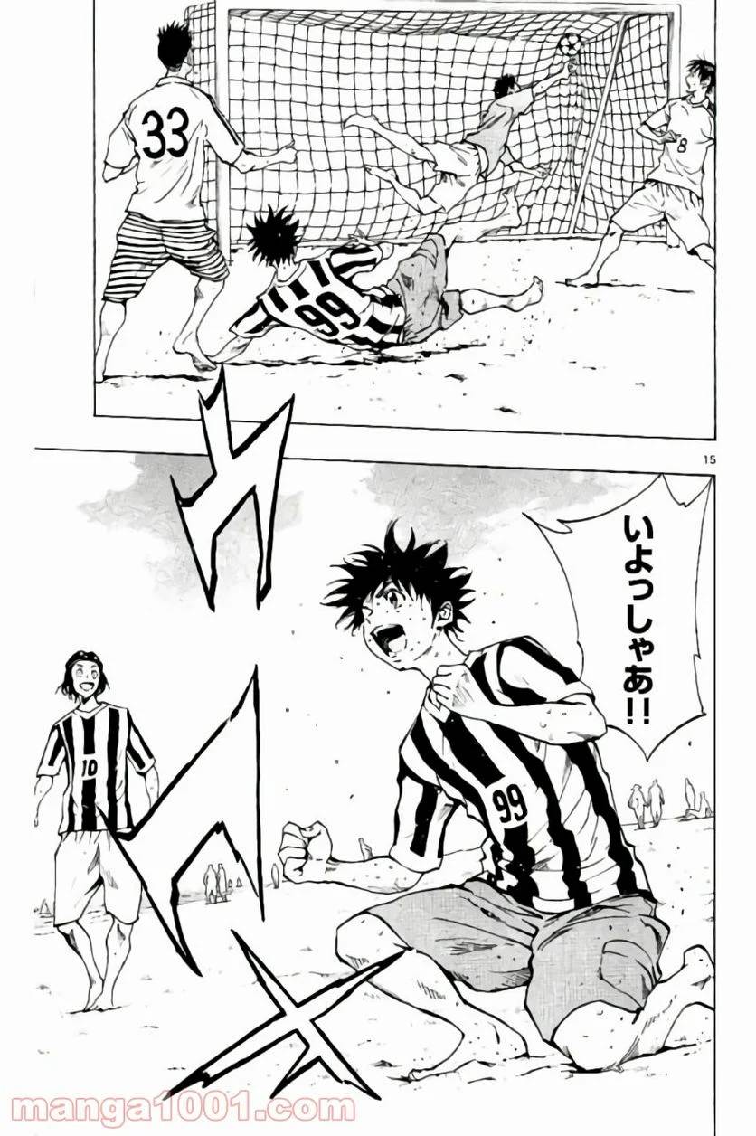 ページ 15 — 第183話