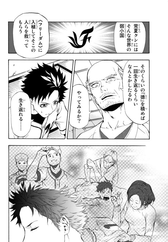 ページ 14 — 第1話