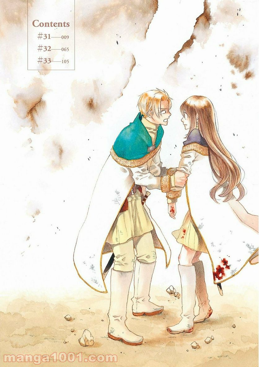 ページ 3 — 第31話