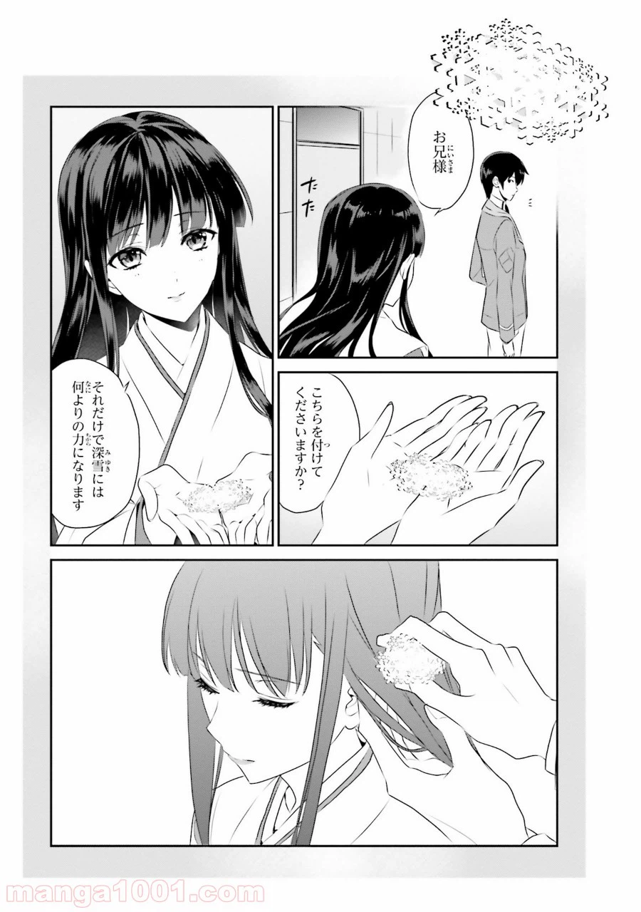 ページ 13 — 第45話