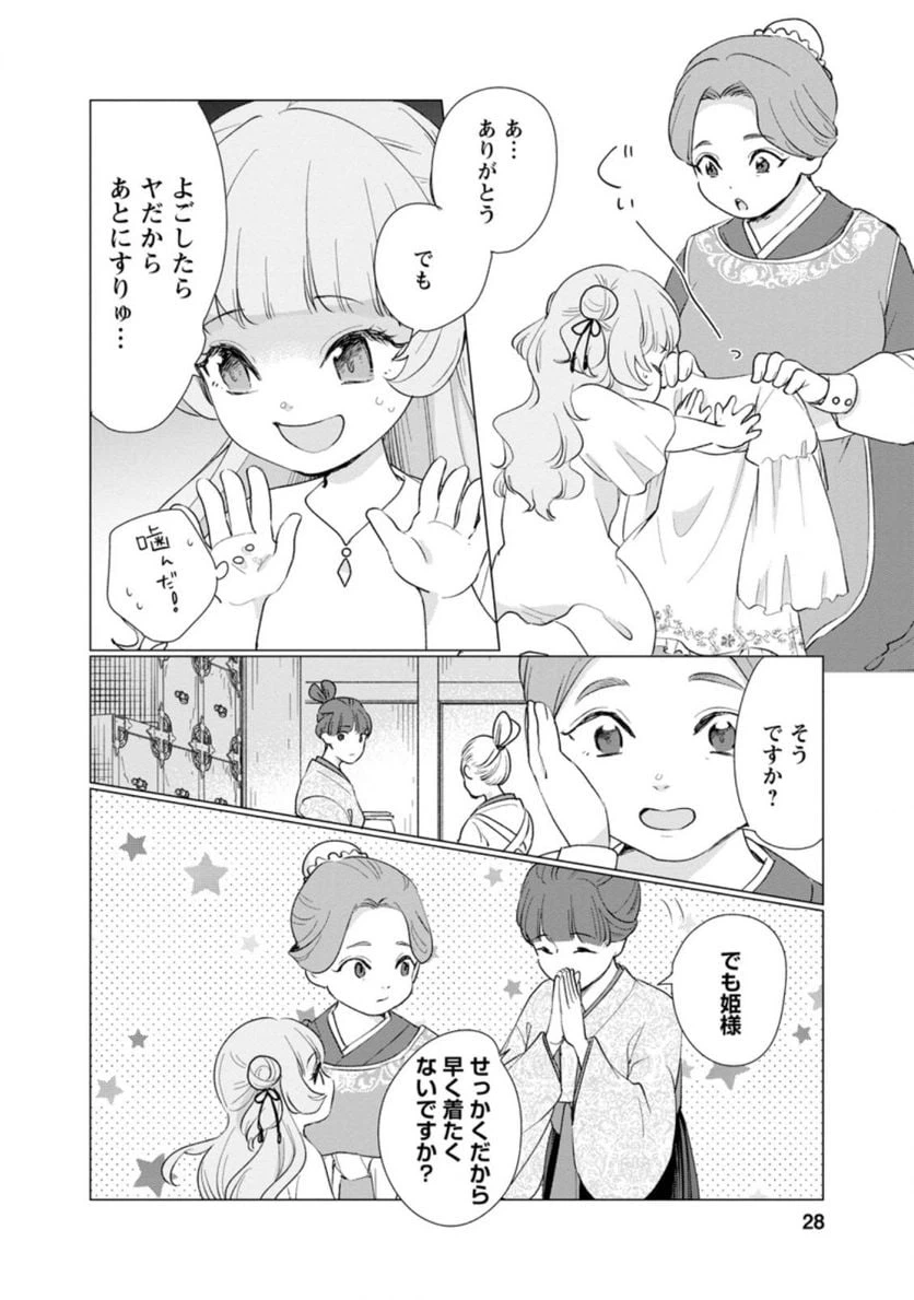 ページ 5 — 第1.3話