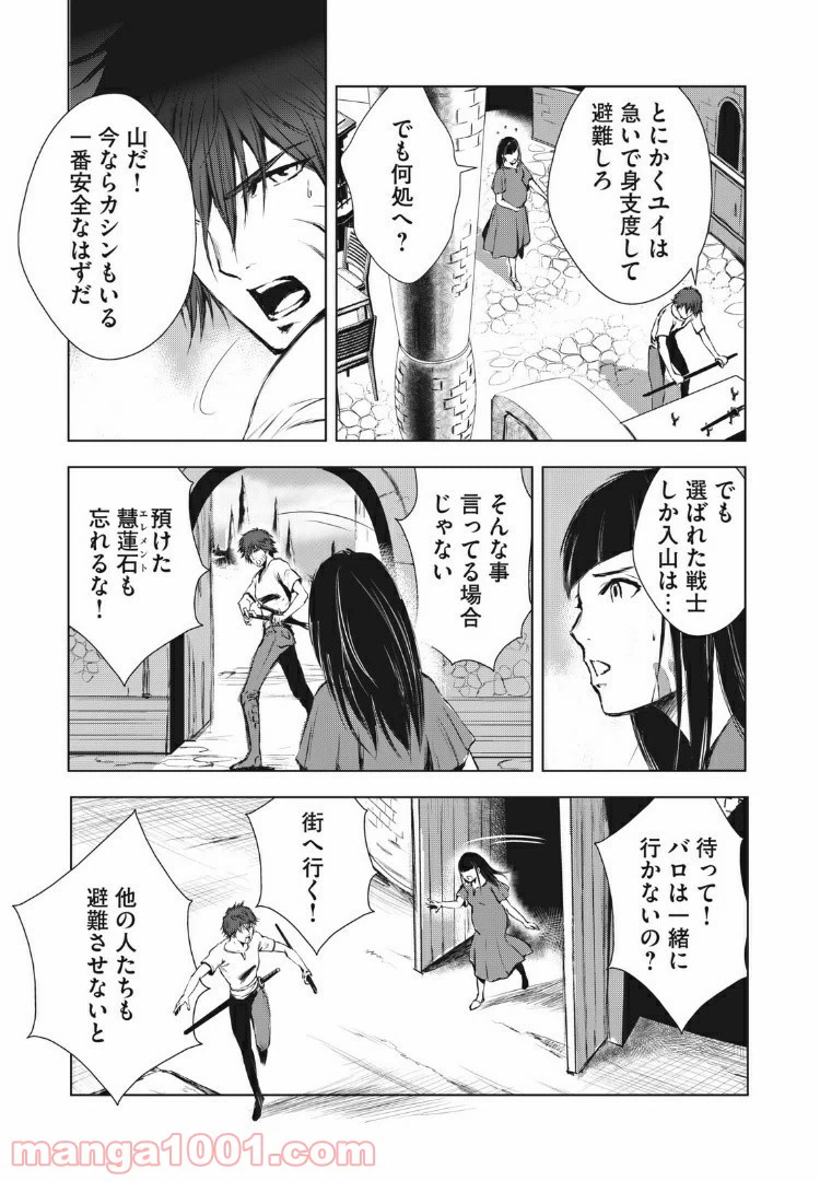 ページ 3 — 第36話